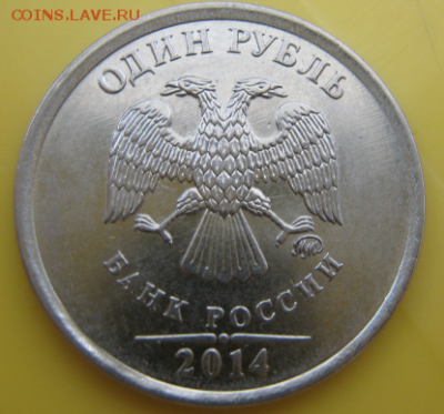 1 руб. со знаком рубля 2014 года в банковских мешках от econ - 2TQktt3r