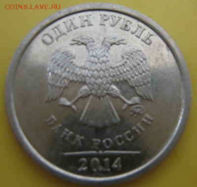 1 руб. со знаком рубля 2014 года в банковских мешках от econ - 3gWnLPQR