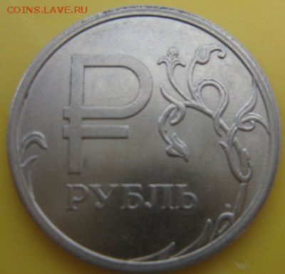 1 руб. со знаком рубля 2014 года в банковских мешках от econ - 14jMaJ6D