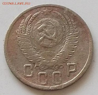 15 копеек 1950.52.53.54.55.56.57.до 25.05.2019 в 23.00 мск - 150.JPG