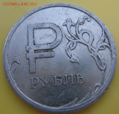 1 руб. со знаком рубля 2014 года в банковских мешках от econ - 6TtEo2Cc