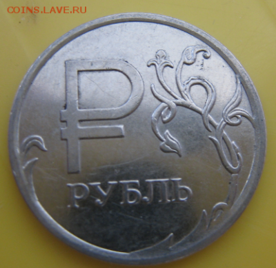 1 руб. со знаком рубля 2014 года в банковских мешках от econ - hkcFK6qj