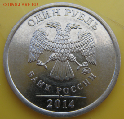 1 руб. со знаком рубля 2014 года в банковских мешках от econ - qhQp5rL0