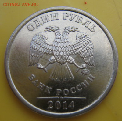 1 руб. со знаком рубля 2014 года в банковских мешках от econ - eFEv8O8z