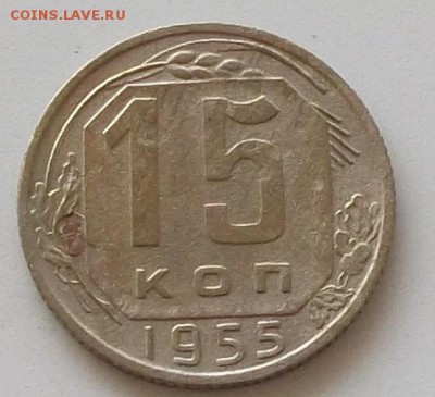 15 копеек 1950.52.53.54.55.56.57.до 25.05.2019 в 23.00 мск - 126.JPG