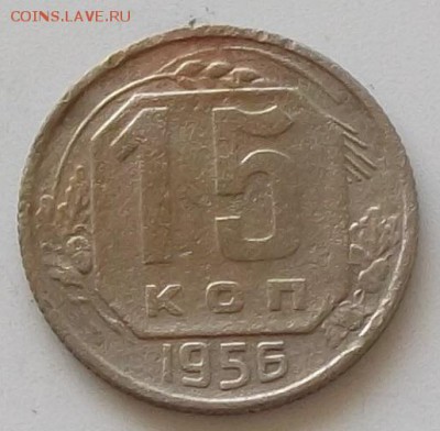 15 копеек 1950.52.53.54.55.56.57.до 25.05.2019 в 23.00 мск - 108.JPG