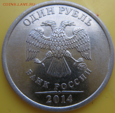 1 руб. со знаком рубля 2014 года в банковских мешках от econ - xVJEM8AW