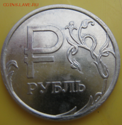 1 руб. со знаком рубля 2014 года в банковских мешках от econ - bxMjQUrb