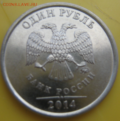 1 руб. со знаком рубля 2014 года в банковских мешках от econ - kL1Zo8q6