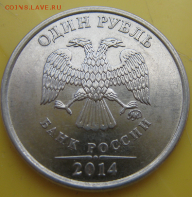 1 руб. со знаком рубля 2014 года в банковских мешках от econ - 1VHtwp70
