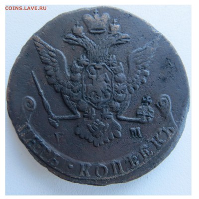 5 копеек ЕМ 1772 года до 25.05.2019 22.00 МСК - 2