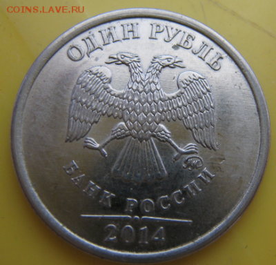 1 руб. со знаком рубля 2014 года в банковских мешках от econ - lz59sUYQ