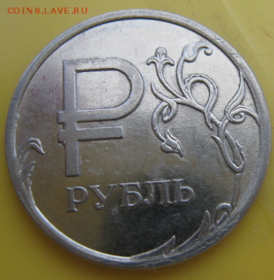 1 руб. со знаком рубля 2014 года в банковских мешках от econ - 40tYpgei
