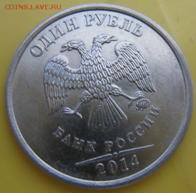 1 руб. со знаком рубля 2014 года в банковских мешках от econ - mApyfGP3