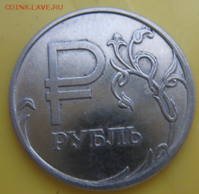 1 руб. со знаком рубля 2014 года в банковских мешках от econ - GgRNTpNf