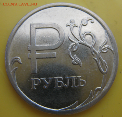 1 руб. со знаком рубля 2014 года в банковских мешках от econ - DSPmBSA2