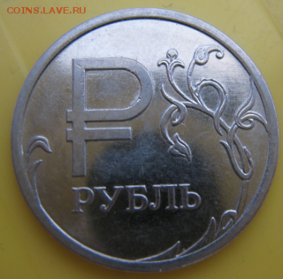 1 руб. со знаком рубля 2014 года в банковских мешках от econ - MILmJJ3d