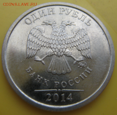 1 руб. со знаком рубля 2014 года в банковских мешках от econ - tGjOwWap