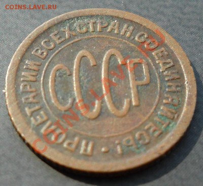2 коп-1928, 1925 до вторника, 21:30 по Москве - 1-25-2.JPG