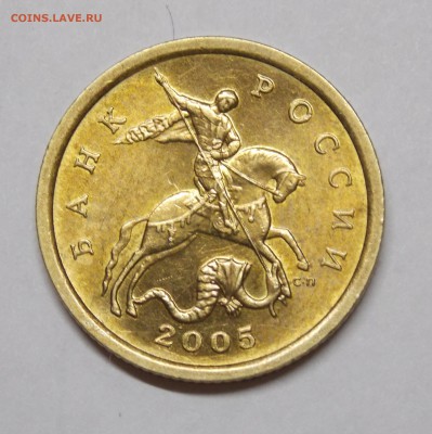 50 копеек 2005 СП яркий блеск - 11