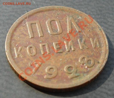 2 коп-1928, 1925 до вторника, 21:30 по Москве - 1-28-2.JPG