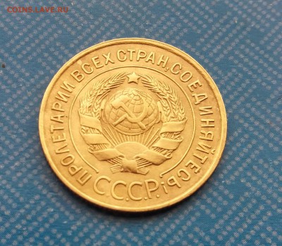 3 копейки 1934 год до 22.05.2019 22:00 МСК - 20190519_155735