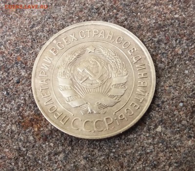 3 копейки 1934 год до 22.05.2019 22:00 МСК - 20190519_160216
