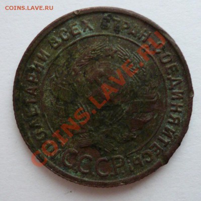 1 копейка 1925 года - 1 копейка 1925 (реверс)