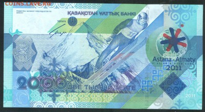 КАЗАХСТАН 2000 тенге 2011 UNC  до 23.05.19г 22-00 мск - 2000 тенге 2011 АА5096163 11