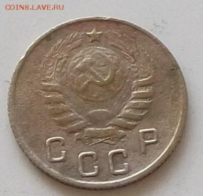 10 коп 1946.1948 и 2. 1949 до 25.05.2019.в 23.00.мск - 170.JPG