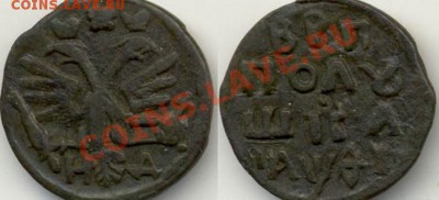 Полушка 1719г. - 444.JPG