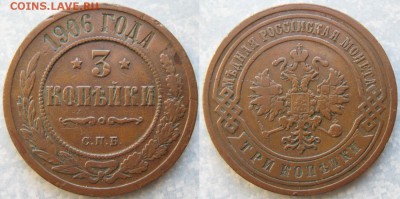 3 копейки 1906  до 24-05-19 в 22:00 - Россия 3 копейки 1906 спб    194-АК36-4212