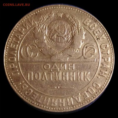 50 копеек 1924 год ТР.  Редкий.  До 24.05.19 в 22.15 МСК - 2019-05-17 05.24.10
