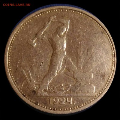 50 копеек 1924 год ТР.  Редкий.  До 24.05.19 в 22.15 МСК - 2019-05-17 05.24.32