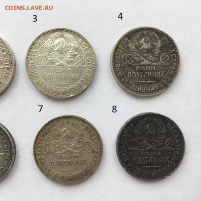 Полтинники 1924, 1925, гладкий гурт - IMG-4315.JPG