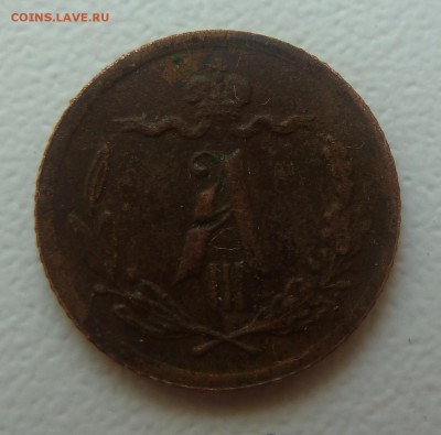 4 копейки 1892 год. Оценка - P1100004.JPG