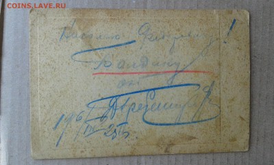 старые фотографии - 20190519_155900