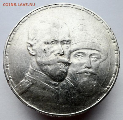 Рубль 1913г. ВС. 300лет ДР. до 25.05. 2019г. 22-00мск - 13