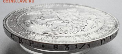4 рубля 1835г. НГ. до25.05.2019г. 22-00мск - 1835сс