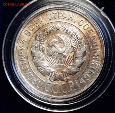 20 копеек 1927 (без обращения, патина) До 22.05.19 22:00 - 20190519_170954_photo-resizer.ru
