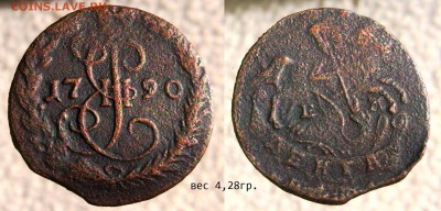 денга 1790 ЕМ - на оценку 0004