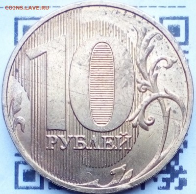 10 руб.2017 гг.ммд.царапины на  аверсе и  реверсе - IMG_20190519_141305~2