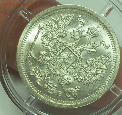 20 КОПЕЕК 1907г штемпельный UNC с 200 на сутки до 20.05.19 - IMG_20100309_093813.JPG