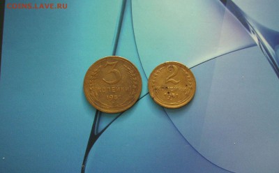 2 и 3 коп. 1951 г.. До 23.05. - IMG_7570.JPG