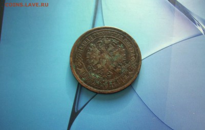 5 копеек 1875 г..ЕМ..  До 23.05.. - IMG_7573.JPG