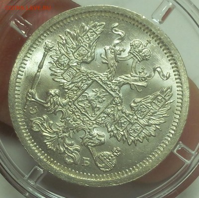 20 КОПЕЕК 1907г штемпельный UNC с 200 на сутки до 20.05.19 - IMG_20100309_093849.JPG