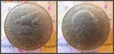 Италия 200 лир, 1992 Выставка марок в Генуе - 3