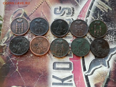 10 копеек 1853-1864 до 23.05.2019 - 10коп (7) - копия