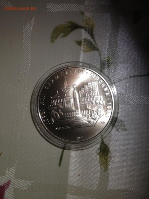 5 руб. ОИ 80. Минск ац 1977г. до 23.05 - минск (1)