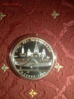 5 руб. ОИ 80. Бег ац 1978г. до 23.05 - бег (1)